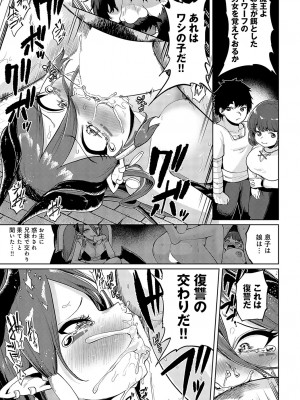 COMIC アンスリウム 2024年10月号 [DL版]_244