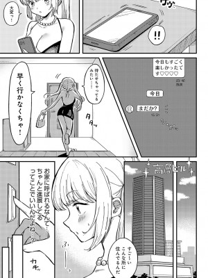 COMIC アンスリウム 2024年10月号 [DL版]_458