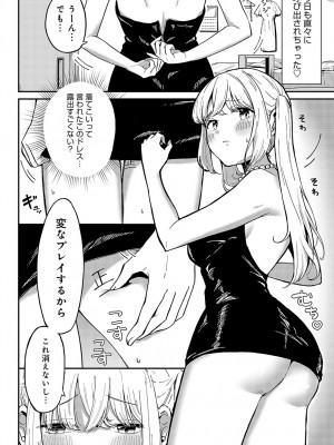 COMIC アンスリウム 2024年10月号 [DL版]_457