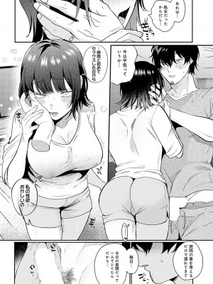 COMIC アンスリウム 2024年10月号 [DL版]_049