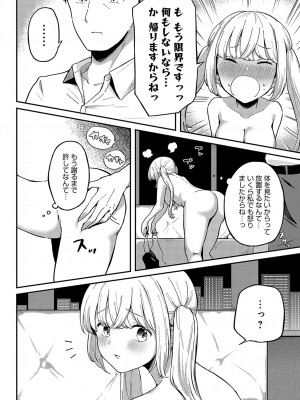 COMIC アンスリウム 2024年10月号 [DL版]_463