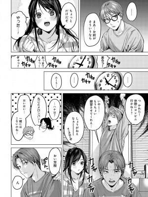 COMIC アンスリウム 2024年10月号 [DL版]_067