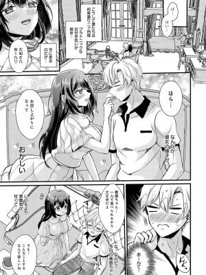 COMIC アンスリウム 2024年10月号 [DL版]_094