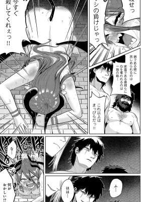 COMIC アンスリウム 2024年10月号 [DL版]_248