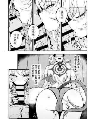 (C104) [毛玉丸] 先生～一緒にその未知の美味を味わいましょう (ブルーアーカイブ)｜老师让我们一起去品尝那未知的美味吧 [欶澜汉化组]_04