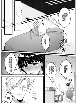 [YellowPost (かんたま、丸まるこ。)] 淫紋症 [中国翻訳]_25