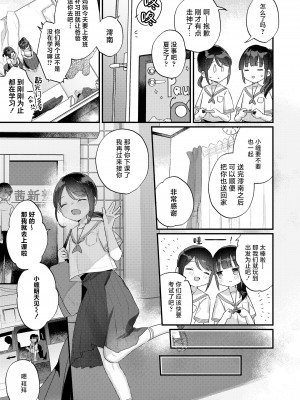 [甘露アメ] だからパパ活ってことにしませんか (COMIC LO 2024年10月号)｜所以都说我不会再继续做爸爸活了 [白杨汉化组] [DL版]_07
