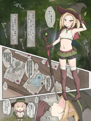 [ごーたくあん] 冒険者エルフちゃん キモスライムと交尾_02