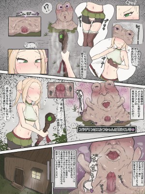 [ごーたくあん] 冒険者エルフちゃん キモスライムと交尾_38