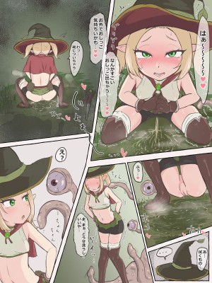 [ごーたくあん] 冒険者エルフちゃん キモスライムと交尾_05