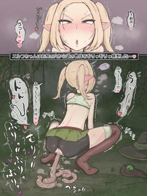 [ごーたくあん] 冒険者エルフちゃん キモスライムと交尾_35