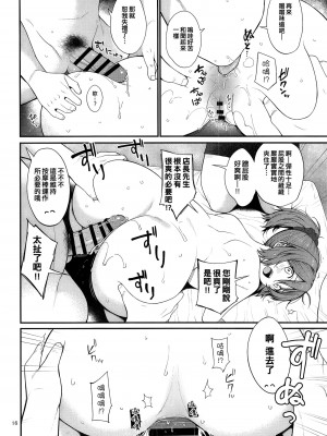 (C104) [適齢期に食中毒 (沢村青)] 青葉とぬるぬるエロマッサージ (艦隊これくしょん -艦これ-) [纯情志保P汉化]_16