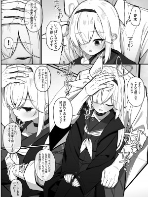 [さかえてないです。 (さかえ)] PLANATNIC LOVE (ブルーアーカイブ) [DL版]_07