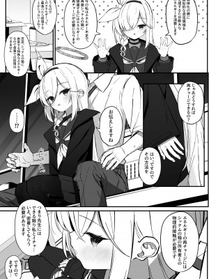[さかえてないです。 (さかえ)] PLANATNIC LOVE (ブルーアーカイブ) [DL版]_06