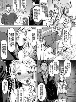 (C104) [INST (Interstellar)] あいしてる人生 (学園アイドルマスター)｜与您相爱着的人生 [白杨汉化组]_16