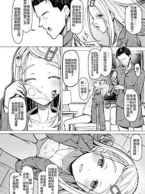 (C104) [INST (Interstellar)] あいしてる人生 (学園アイドルマスター)｜与您相爱着的人生 [白杨汉化组]_27