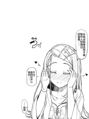 (C104) [INST (Interstellar)] あいしてる人生 (学園アイドルマスター)｜与您相爱着的人生 [白杨汉化组]_03