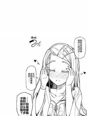 (C104) [INST (Interstellar)] あいしてる人生 (学園アイドルマスター)｜与您相爱着的人生 [白杨汉化组]_31