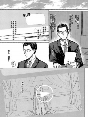 (C104) [INST (Interstellar)] あいしてる人生 (学園アイドルマスター)｜与您相爱着的人生 [白杨汉化组]_06