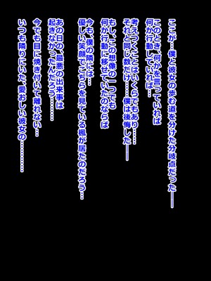 (同人CG集) [Dead Ranker] 別れの帰路～里帰りした彼女は養父に寝取られる～_v1_1_03_14