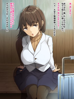 (同人CG集) [Dead Ranker] 別れの帰路～里帰りした彼女は養父に寝取られる～_v1_1_04_00