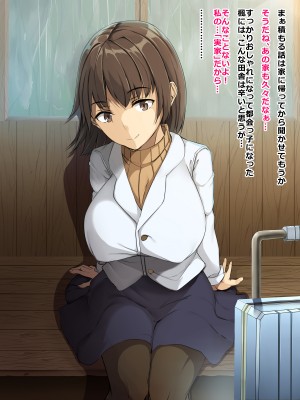 (同人CG集) [Dead Ranker] 別れの帰路～里帰りした彼女は養父に寝取られる～_v1_1_04_01