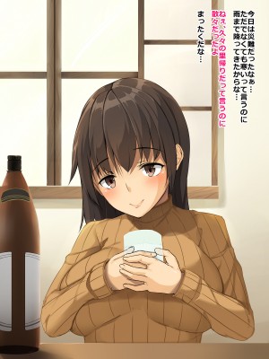 (同人CG集) [Dead Ranker] 別れの帰路～里帰りした彼女は養父に寝取られる～_v1_1_05_00