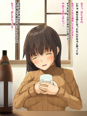 (同人CG集) [Dead Ranker] 別れの帰路～里帰りした彼女は養父に寝取られる～_v1_1_05_03