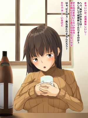 (同人CG集) [Dead Ranker] 別れの帰路～里帰りした彼女は養父に寝取られる～_v1_1_05_04