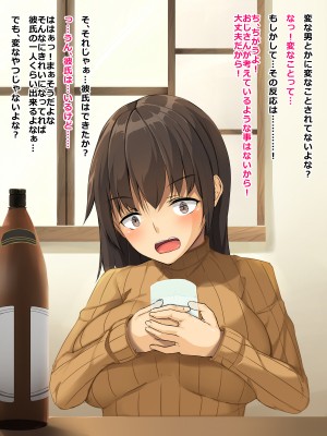 (同人CG集) [Dead Ranker] 別れの帰路～里帰りした彼女は養父に寝取られる～_v1_1_05_05