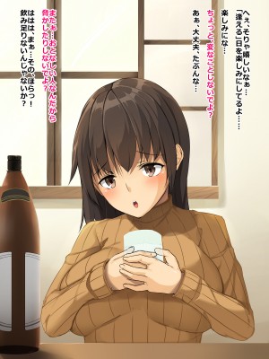 (同人CG集) [Dead Ranker] 別れの帰路～里帰りした彼女は養父に寝取られる～_v1_1_05_07