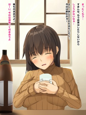 (同人CG集) [Dead Ranker] 別れの帰路～里帰りした彼女は養父に寝取られる～_v1_1_05_08