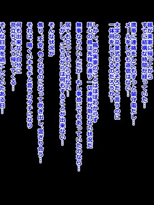 (同人CG集) [Dead Ranker] 別れの帰路～里帰りした彼女は養父に寝取られる～_v1_1_21_00