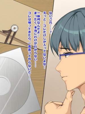 (同人CG集) [Dead Ranker] 別れの帰路～里帰りした彼女は養父に寝取られる～_v1_1_21_02