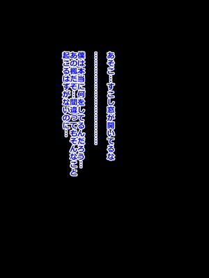 (同人CG集) [Dead Ranker] 別れの帰路～里帰りした彼女は養父に寝取られる～_v1_1_22_01