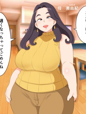 (同人CG集) [熊笹] まさか！母親の私が息子の性の対象に！？_003_002