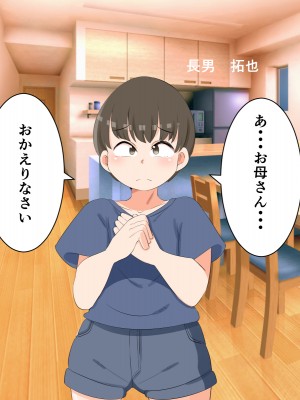 (同人CG集) [熊笹] まさか！母親の私が息子の性の対象に！？_004_003