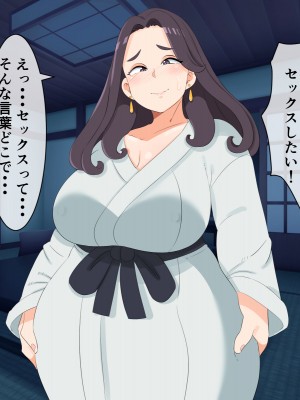 (同人CG集) [熊笹] まさか！母親の私が息子の性の対象に！？_055_054