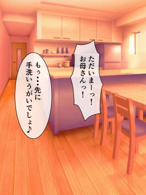 (同人CG集) [熊笹] まさか！母親の私が息子の性の対象に！？_075_074