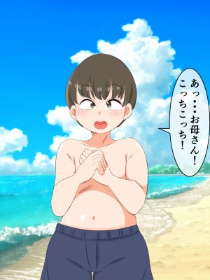 (同人CG集) [熊笹] まさか！母親の私が息子の性の対象に！？_090_089