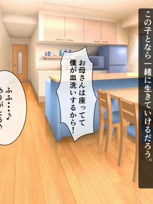 (同人CG集) [熊笹] まさか！母親の私が息子の性の対象に！？_111_110