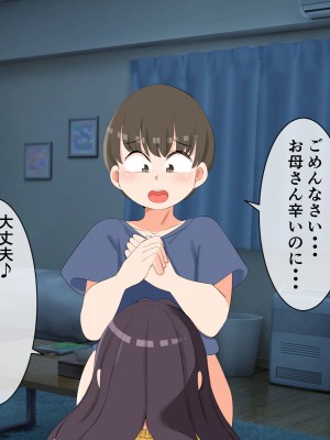 (同人CG集) [熊笹] まさか！母親の私が息子の性の対象に！？_115_114