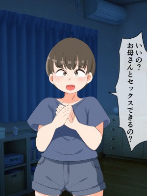 (同人CG集) [熊笹] まさか！母親の私が息子の性の対象に！？_123_122