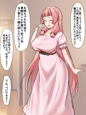 (同人CG集) [ぶるぱら魂 (ぶるすた)] お姉ちゃんに搾られックス4_004_04