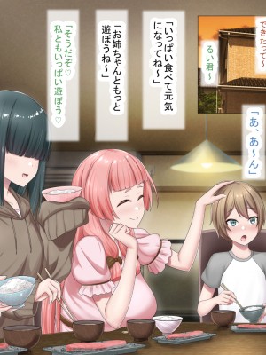 (同人CG集) [ぶるぱら魂 (ぶるすた)] お姉ちゃんに搾られックス4_034_34