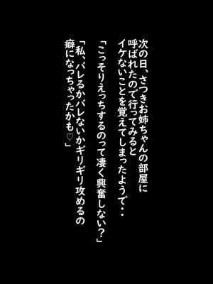 (同人CG集) [ぶるぱら魂 (ぶるすた)] お姉ちゃんに搾られックス4_035_35