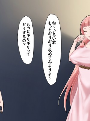 (同人CG集) [ぶるぱら魂 (ぶるすた)] お姉ちゃんに搾られックス4_066_66