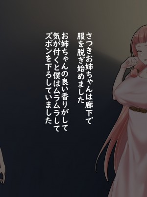 (同人CG集) [ぶるぱら魂 (ぶるすた)] お姉ちゃんに搾られックス4_067_67