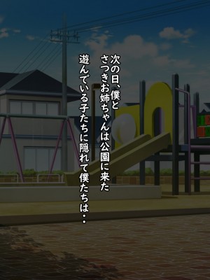 (同人CG集) [ぶるぱら魂 (ぶるすた)] お姉ちゃんに搾られックス4_090_90