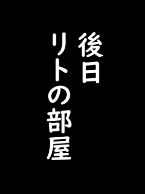 (同人CG集) [わいじの自由帳] To L〇〇eるのララちゃんが猿山にNTRされるCG集 (To Love-Ru)_119_117